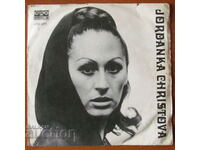 RECORD - YORDANKA CHRISTOVA -1972, format mare