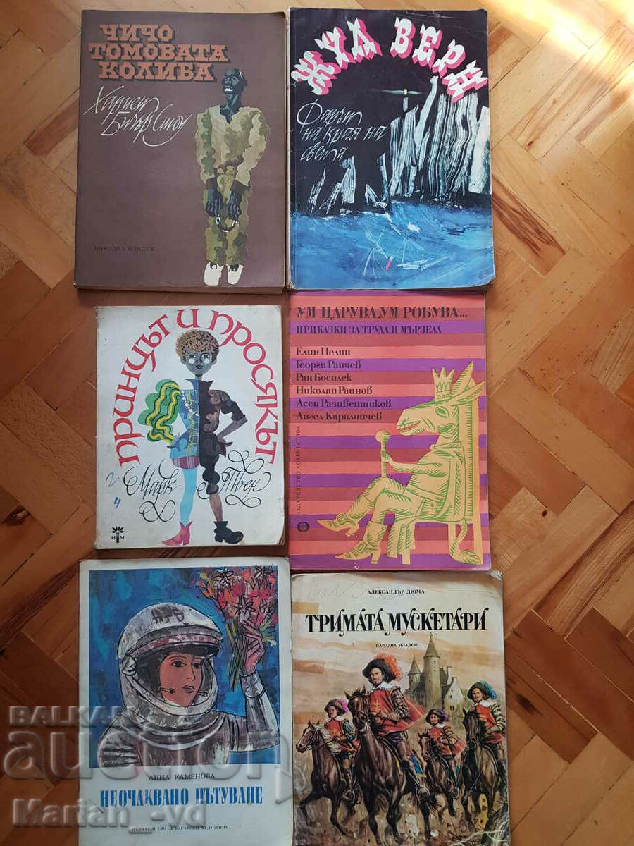 Old books for teenagers - 6 pieces with price 20.00 BGN | € 10.23 Old books for teenagers - 6 pieces with price 20.00 BGN | € 10.23