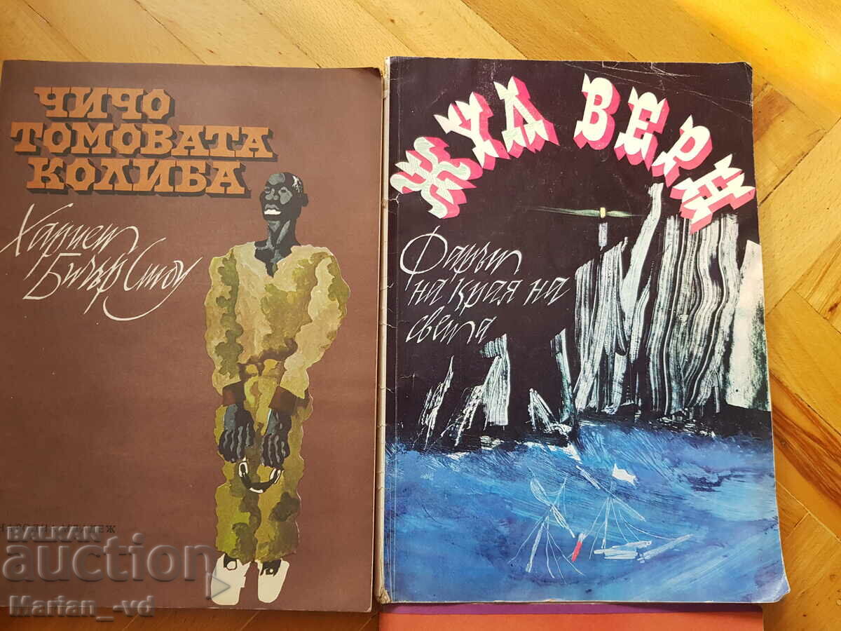 Auction Old books for teenagers - 6 pieces Auction Old books for teenagers - 6 pieces