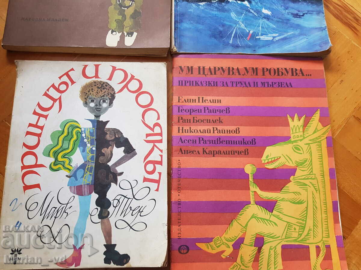 Delivery of Old books for teenagers - 6 pieces Delivery of Old books for teenagers - 6 pieces