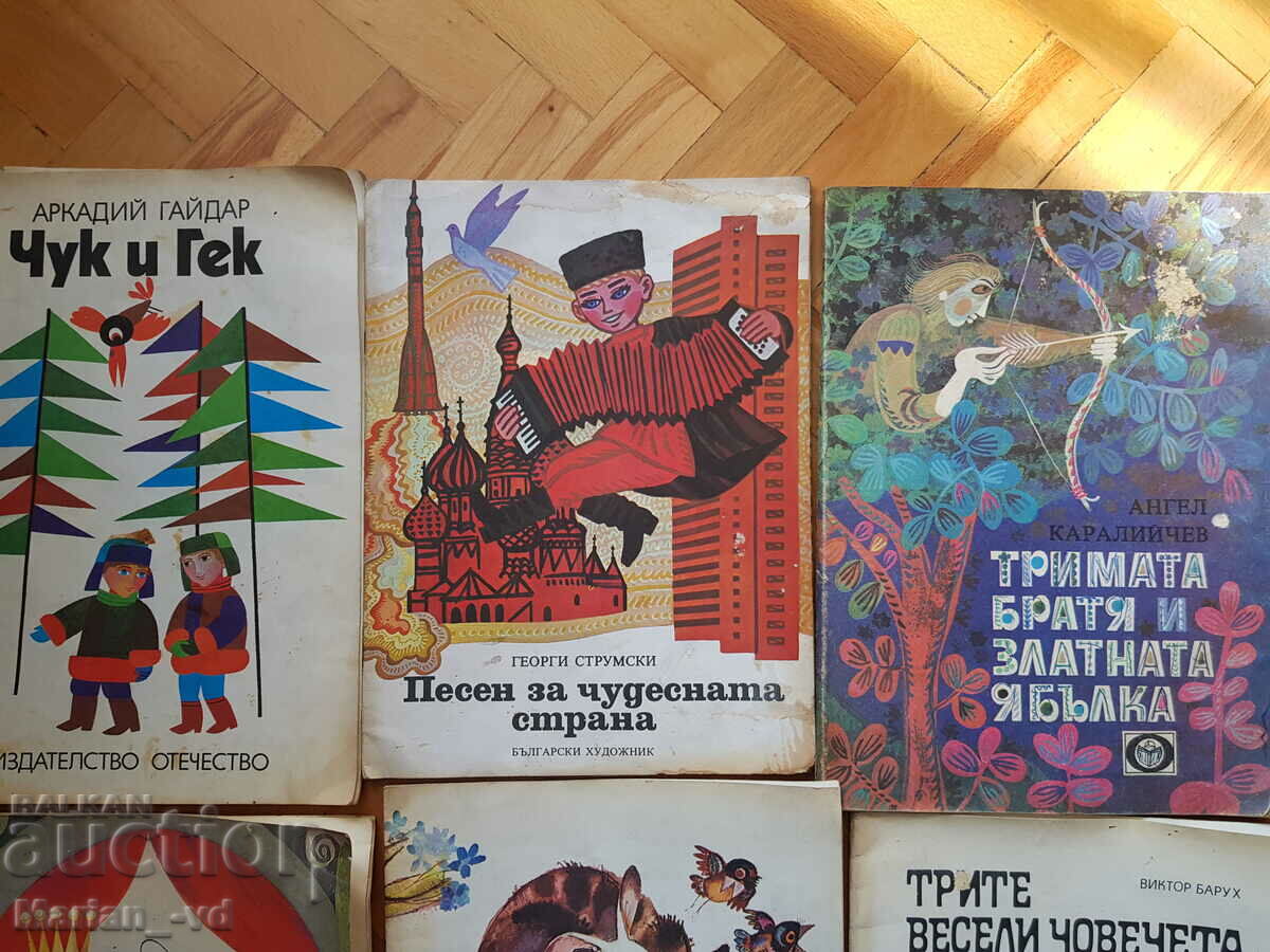 Old children's books - 12 pieces with price 20.00 BGN | € 10.23 Old children's books - 12 pieces with price 20.00 BGN | € 10.23