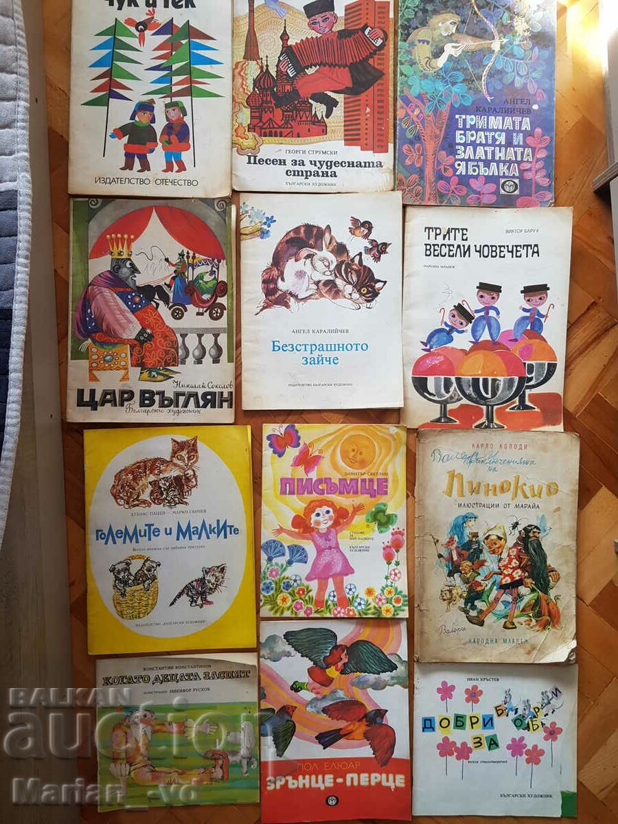 Cărți vechi pentru copii - 12 bucăți