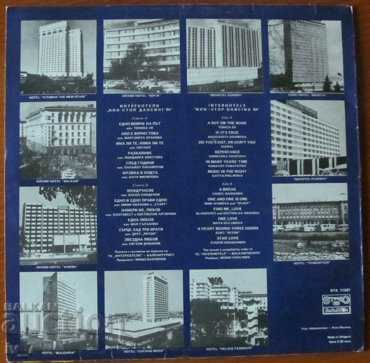 RECORD-Interhotels-"Non stop dance floor", large format with price 7.99 BGN | € 4.09 RECORD-Interhotels-"Non stop dance floor", large format with price 7.99 BGN | € 4.09