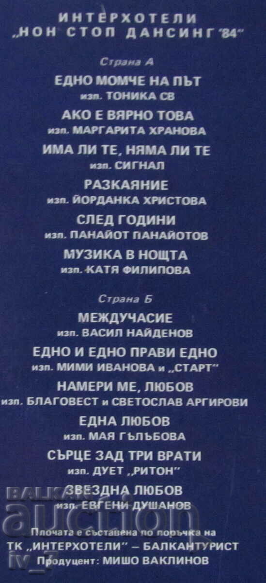 Auction RECORD-Interhotels-"Non stop dance floor", large format Auction RECORD-Interhotels-"Non stop dance floor", large format