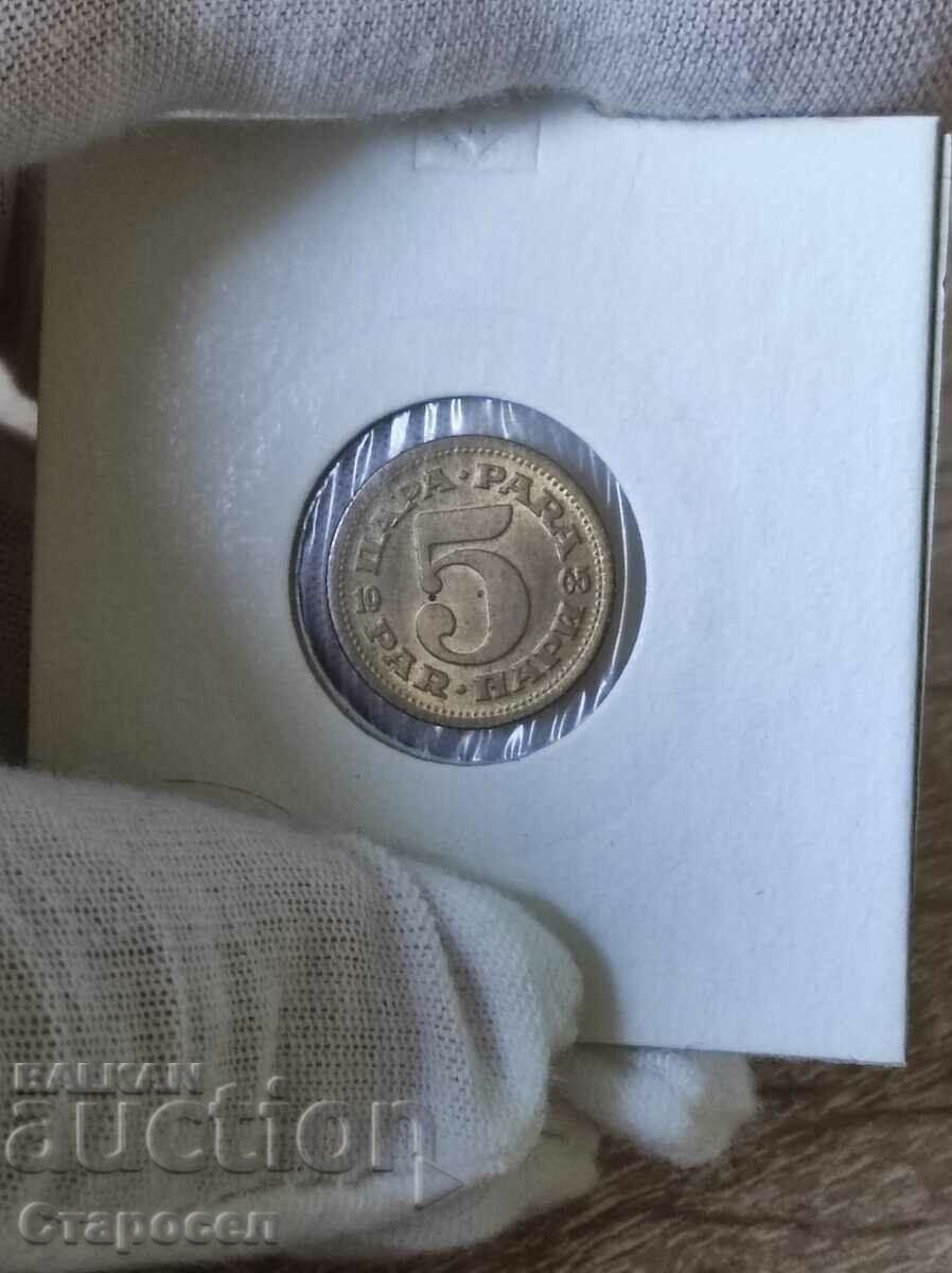 5 perechi 1965 Iugoslavia