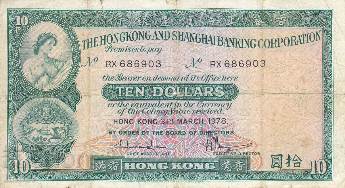 tino37- HONG KONG - 10 DOLLARS - 1978 with price 9.90 BGN | € 5.06 tino37- HONG KONG - 10 DOLLARS - 1978 with price 9.90 BGN | € 5.06