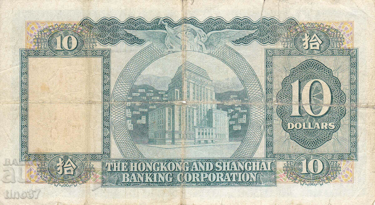 Auction tino37- HONG KONG - 10 DOLLARS - 1978 Auction tino37- HONG KONG - 10 DOLLARS - 1978