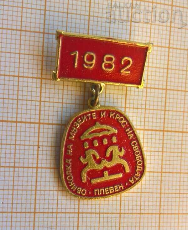 Σταυρός της Ελευθερίας 1982 - Πλέβεν
