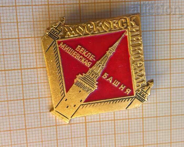 Moscow Kremlin badge