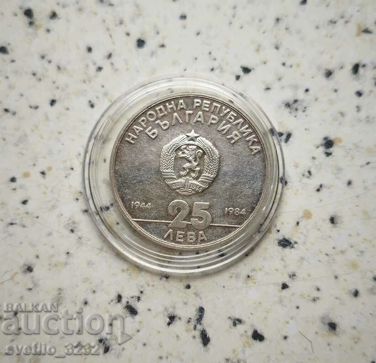 25 BGN 1984 Social Bulgaria with price 35.00 BGN | € 17.90 25 BGN 1984 Social Bulgaria with price 35.00 BGN | € 17.90