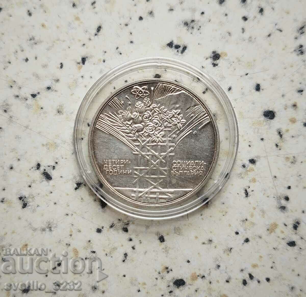 25 BGN 1984 Social Bulgaria 25 BGN 1984 Social Bulgaria