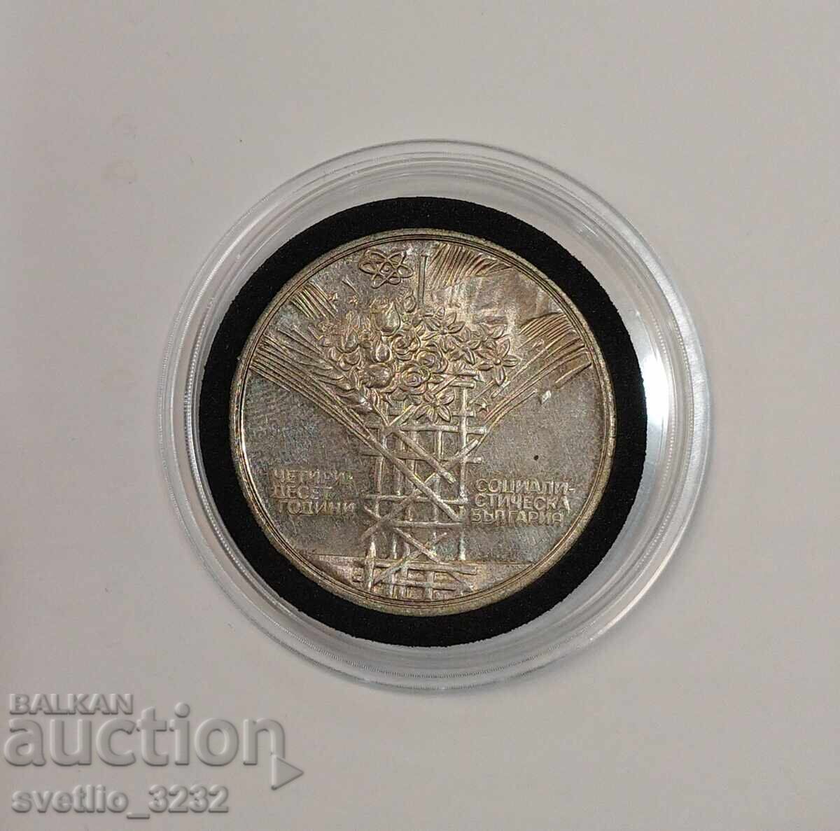 25 BGN 1984 Social Bulgaria