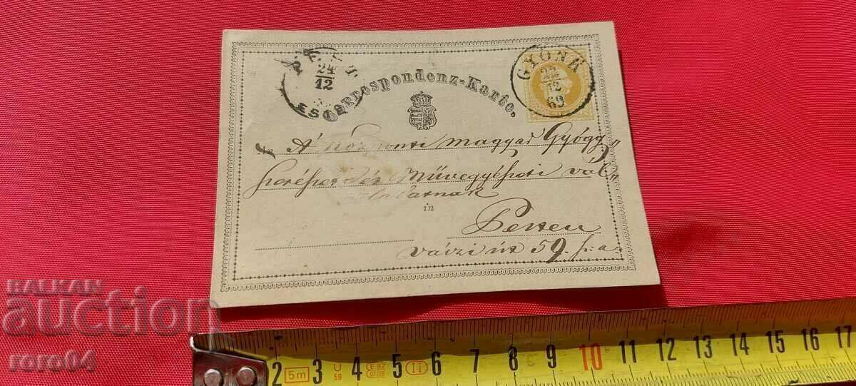 PRIMA CARTE POșTALĂ DIN LUME - 1869 cu preț € 299.00 | 584.80 BGN