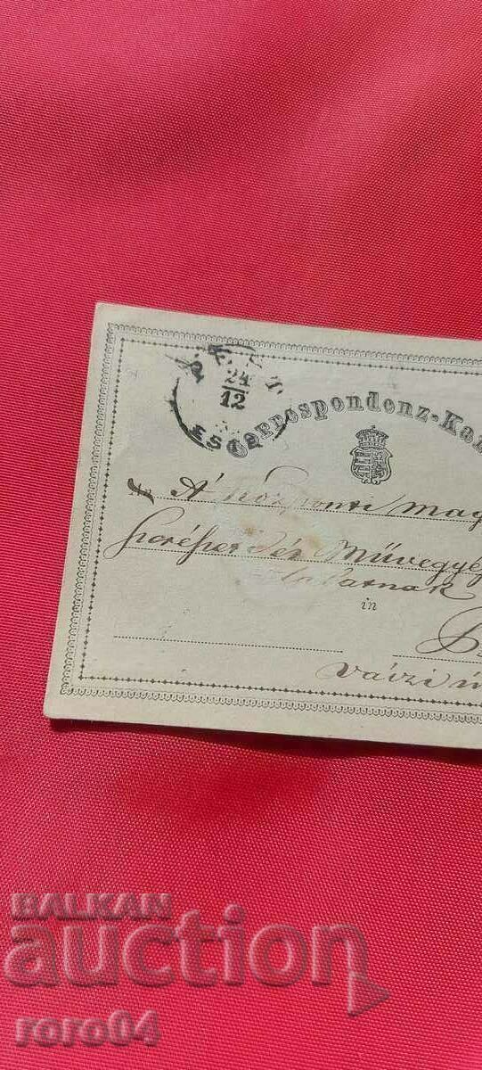 Livrarea PRIMA CARTE POșTALĂ DIN LUME - 1869