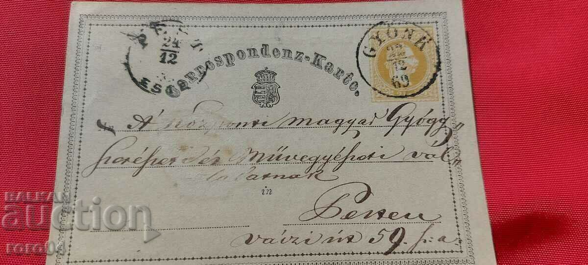 PRIMA CARTE POșTALĂ DIN LUME - 1869 - 5