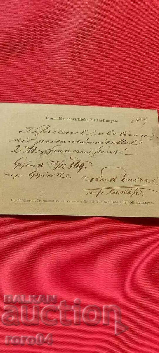 THE FIRST POSTCARD IN THE WORLD - 1869 - 7 THE FIRST POSTCARD IN THE WORLD - 1869 - 7