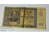 1942 Bancnota Regatului Bulgariei 500 leva Țarul Boris