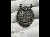Old Social Badge Badge NLRS Hunting Fishing Public Security