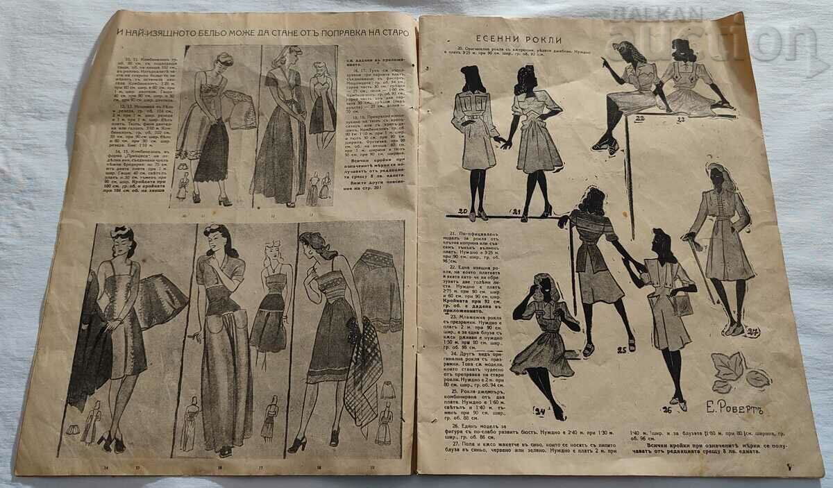 Auction SP. "WOMAN AND HOME" ISSUE 62 1943 Auction SP. "WOMAN AND HOME" ISSUE 62 1943