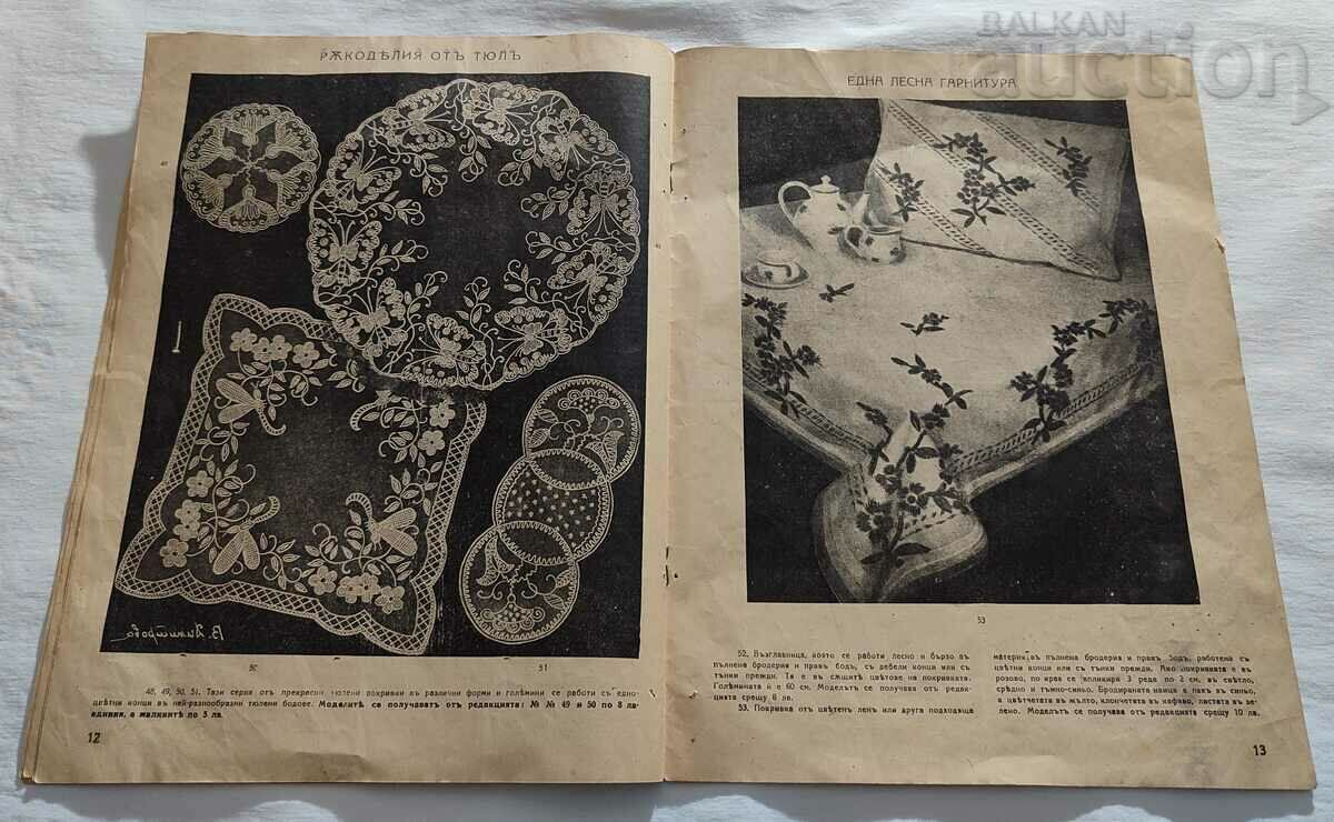 SP. "WOMAN AND HOME" ISSUE 62 1943 - 5 SP. "WOMAN AND HOME" ISSUE 62 1943 - 5