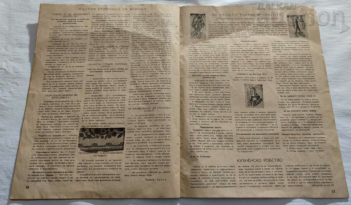 SP. "WOMAN AND HOME" ISSUE 62 1943 - 6 SP. "WOMAN AND HOME" ISSUE 62 1943 - 6