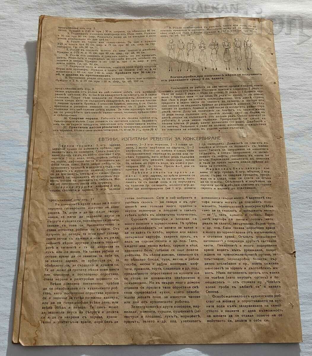 SP. "WOMAN AND HOME" ISSUE 62 1943 - 7 SP. "WOMAN AND HOME" ISSUE 62 1943 - 7