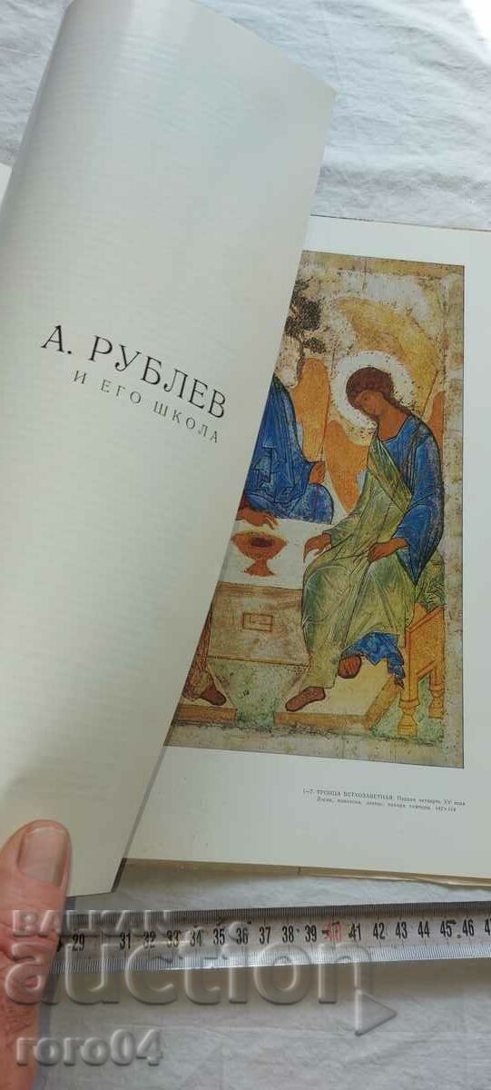 A. RUBLEV - ALBUM with price 31.50 BGN | € 16.11