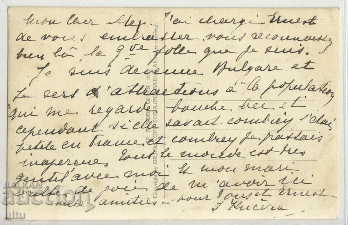 Bulgaria, Stara Zagora, general view, 1930s with price 34.90 BGN | € 17.84 Bulgaria, Stara Zagora, general view, 1930s with price 34.90 BGN | € 17.84