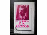 „Pagini despre P.K. Yavorov”