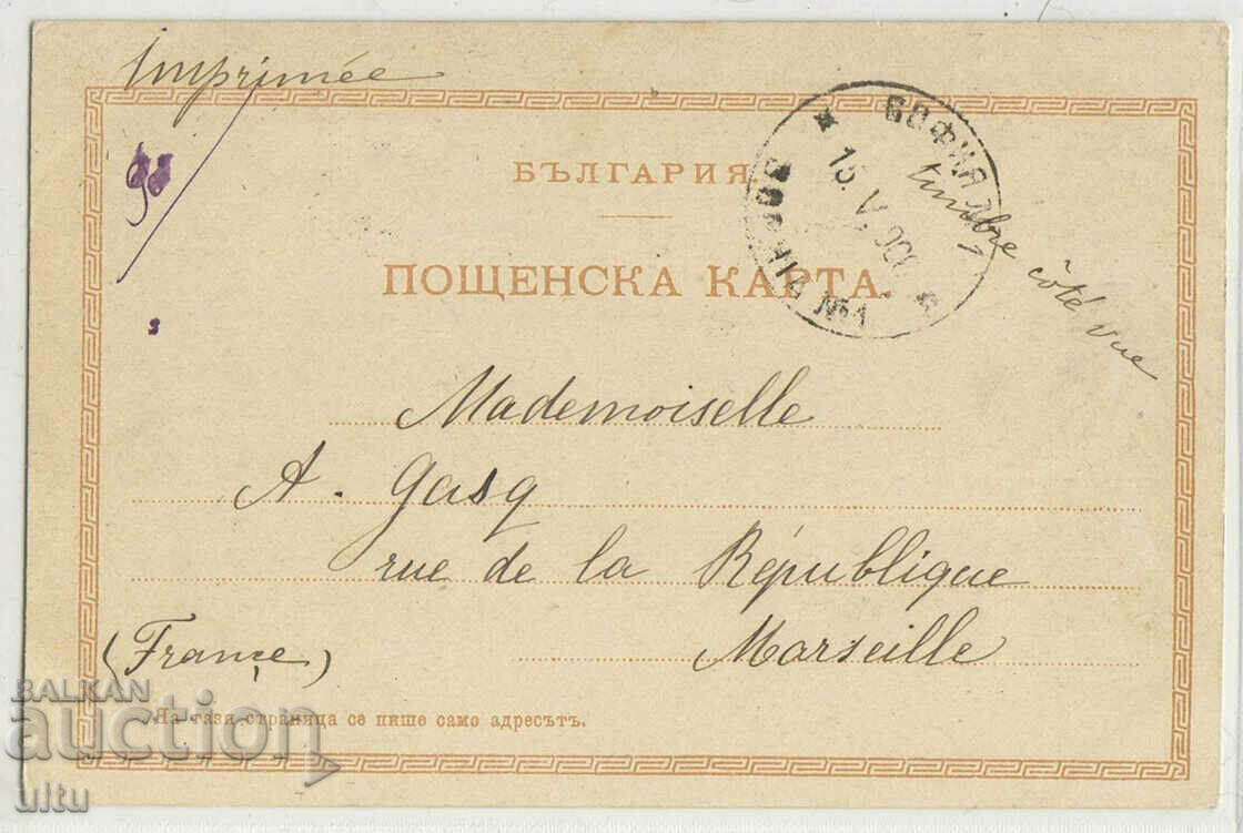 Bulgaria, Stara planina, Tsar Shishman tunnel with price 39.90 BGN | € 20.40