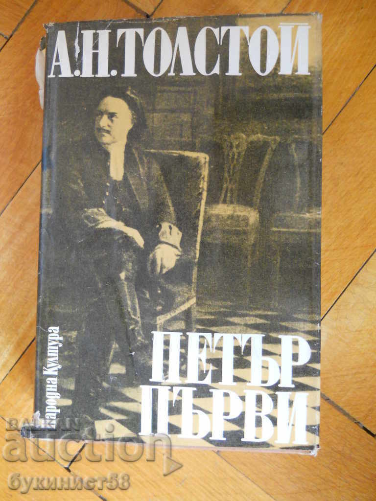 Alexei Tolstoi „Petru primul”
