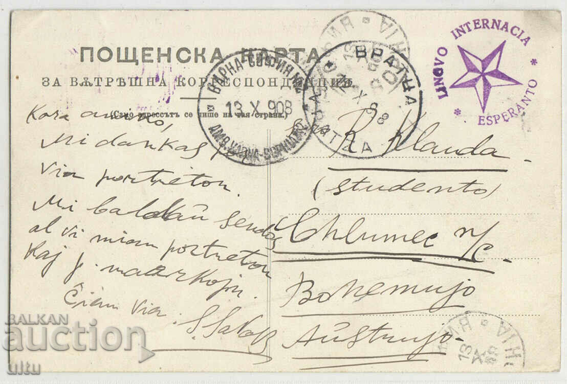 Bulgaria, Vratsa, View from the Balkans, 1908 with price 79.90 BGN | € 40.85 Bulgaria, Vratsa, View from the Balkans, 1908 with price 79.90 BGN | € 40.85