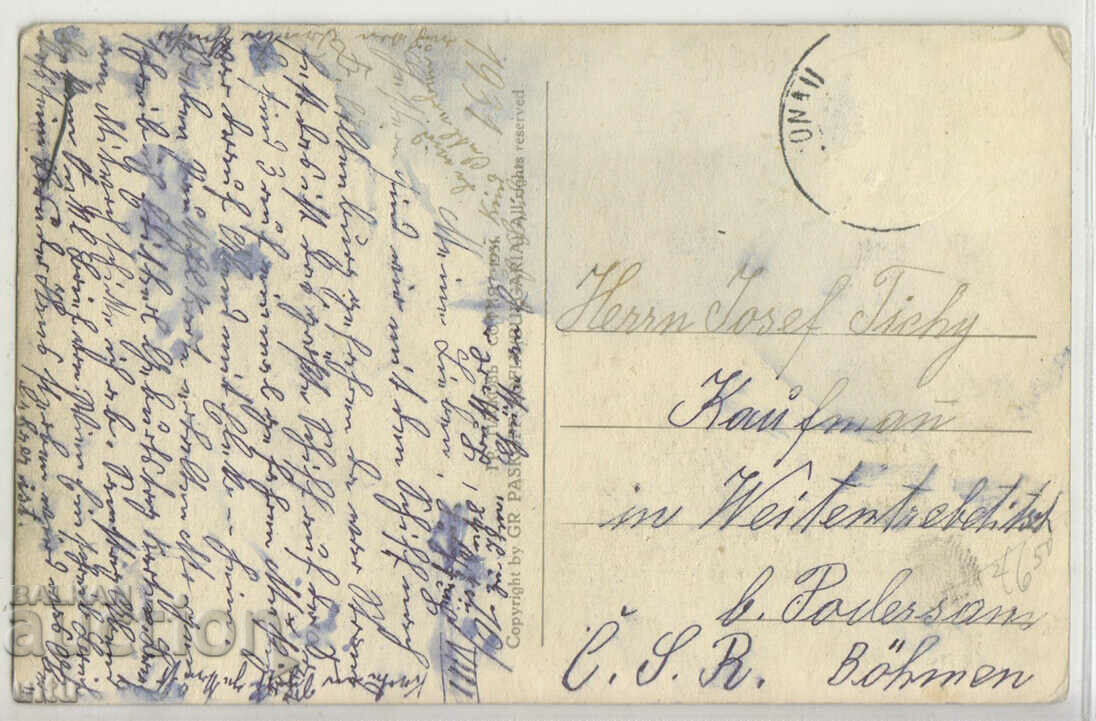 Bulgaria, Ruse, Express "Ruse-Vienna" in motion, 1931. with price 29.90 BGN | € 15.29