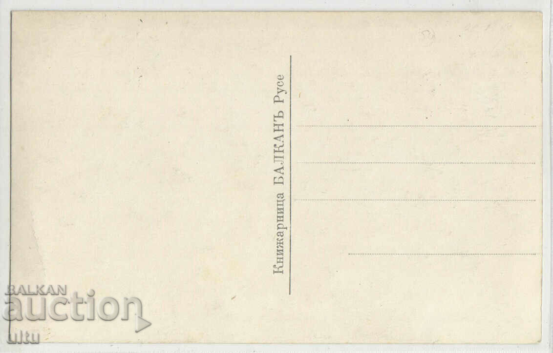 Bulgaria, four views from Ruse, 1930s with price 34.90 BGN | € 17.84