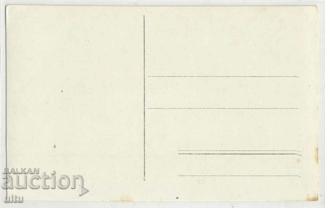 Bulgaria, Varna, towards the steps, 1930s with price 19.90 BGN | € 10.17 Bulgaria, Varna, towards the steps, 1930s with price 19.90 BGN | € 10.17