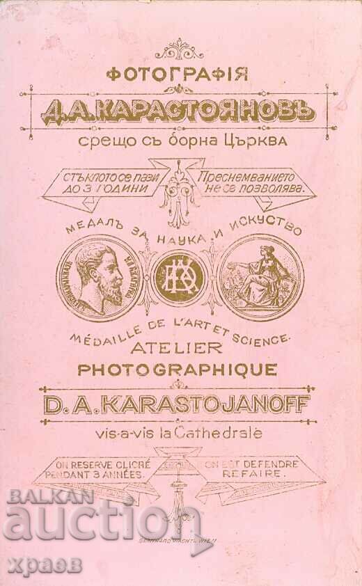 OLD PHOTO - CARDBOARD - D.KARASTOYANOV - SOFIA - M1667 with price 89.99 BGN | € 46.01 OLD PHOTO - CARDBOARD - D.KARASTOYANOV - SOFIA - M1667 with price 89.99 BGN | € 46.01