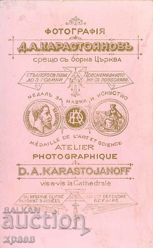 OLD PHOTO - CARDBOARD - D.KARASTOYANOV - SOFIA - M1667 with price € 45.99 | 89.95 BGN