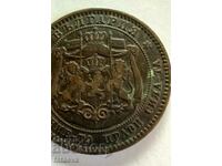 10 стотинки 1881, без язви, Чети описанието.