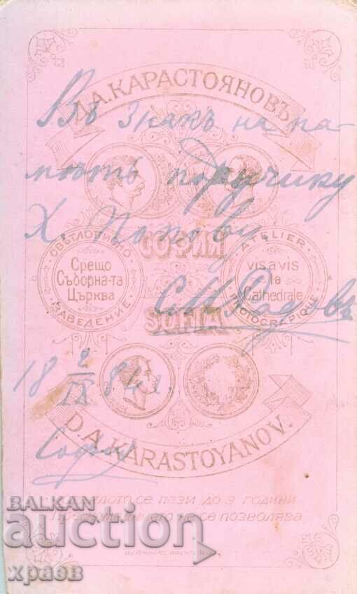 OLD PHOTO - CARDBOARD - D.KARASTOYANOV - SOFIA - M2153 with price 119.99 BGN | € 61.35