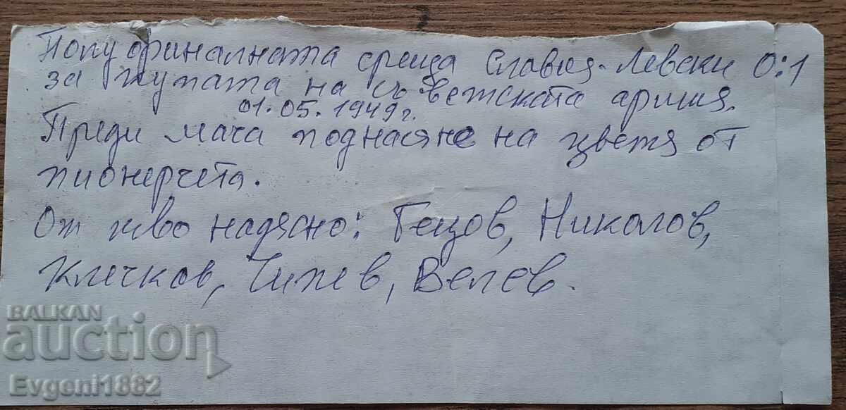 Delivery of 1949 KSA Slavia - Levski 0:1 Semi-final Old Photo Football Delivery of 1949 KSA Slavia - Levski 0:1 Semi-final Old Photo Football