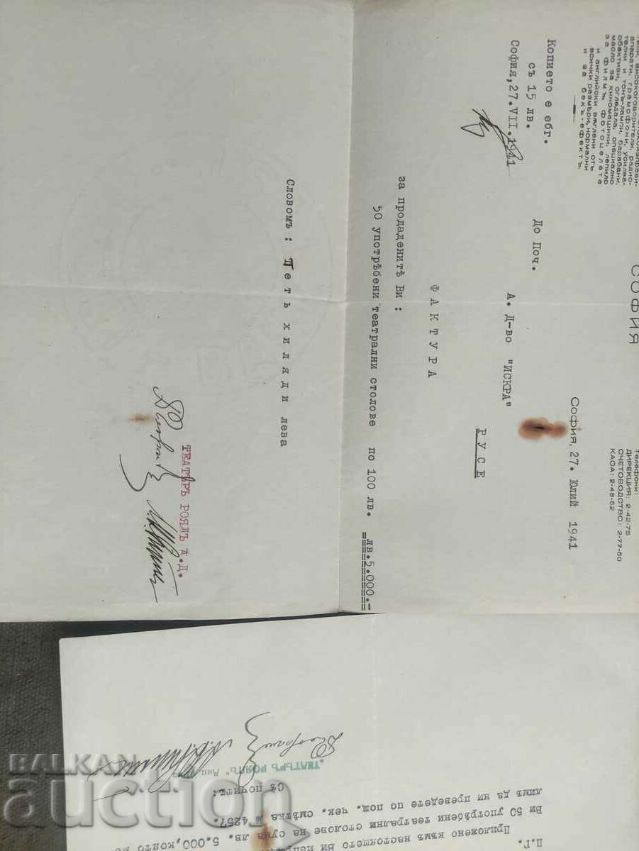 Theater Royal JSC - 98 Rakovski Street / 1941 with price 990.00 BGN | € 506.18 Theater Royal JSC - 98 Rakovski Street / 1941 with price 990.00 BGN | € 506.18