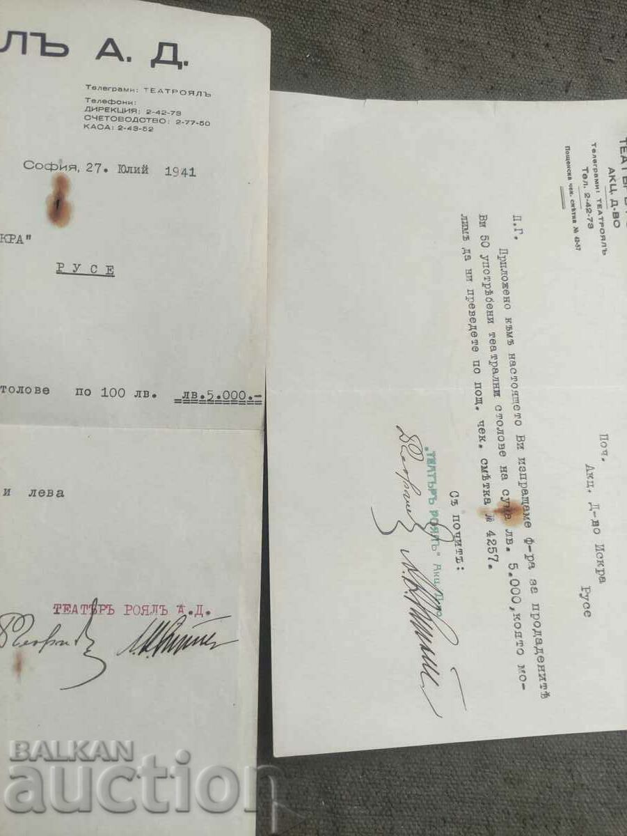 Auction Theater Royal JSC - 98 Rakovski Street / 1941 Auction Theater Royal JSC - 98 Rakovski Street / 1941