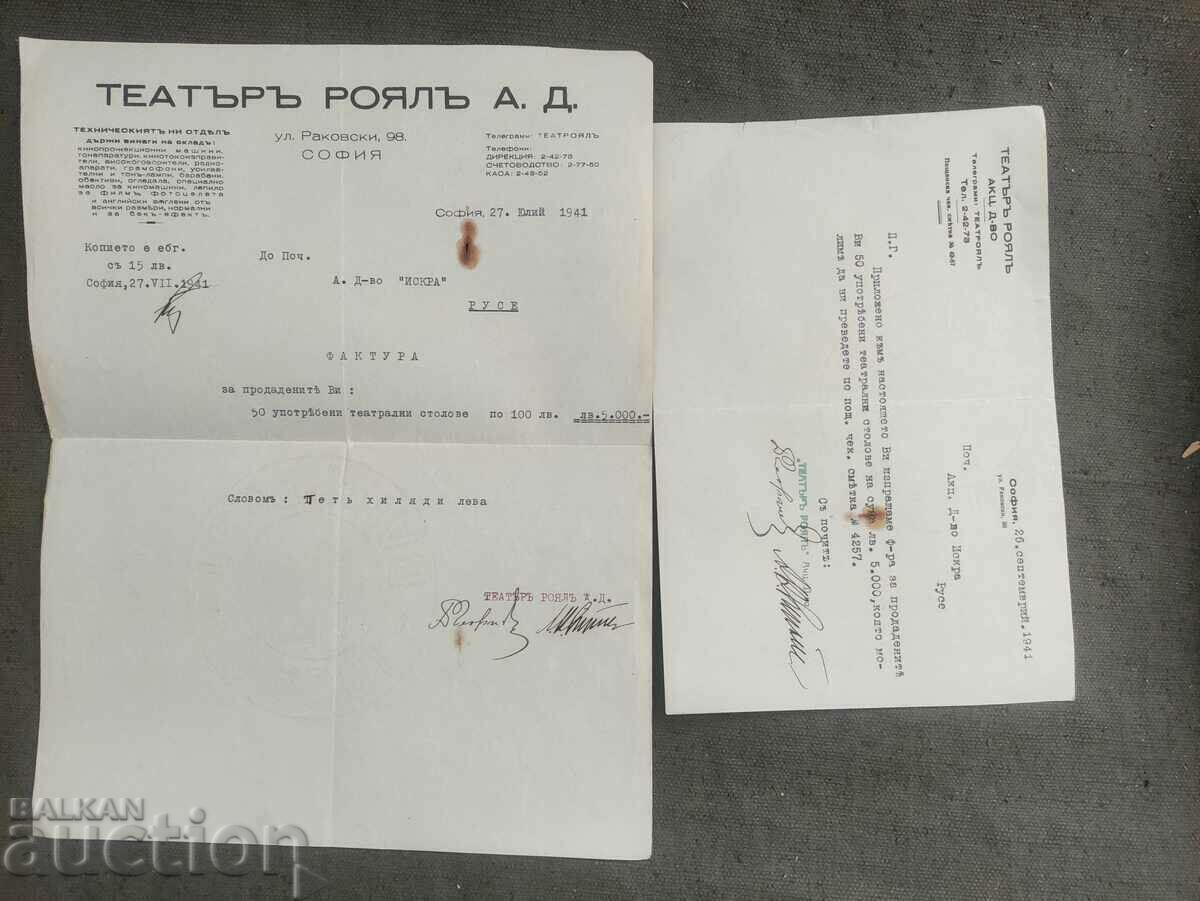 Theater Royal JSC - 98 Rakovski Street / 1941 Theater Royal JSC - 98 Rakovski Street / 1941