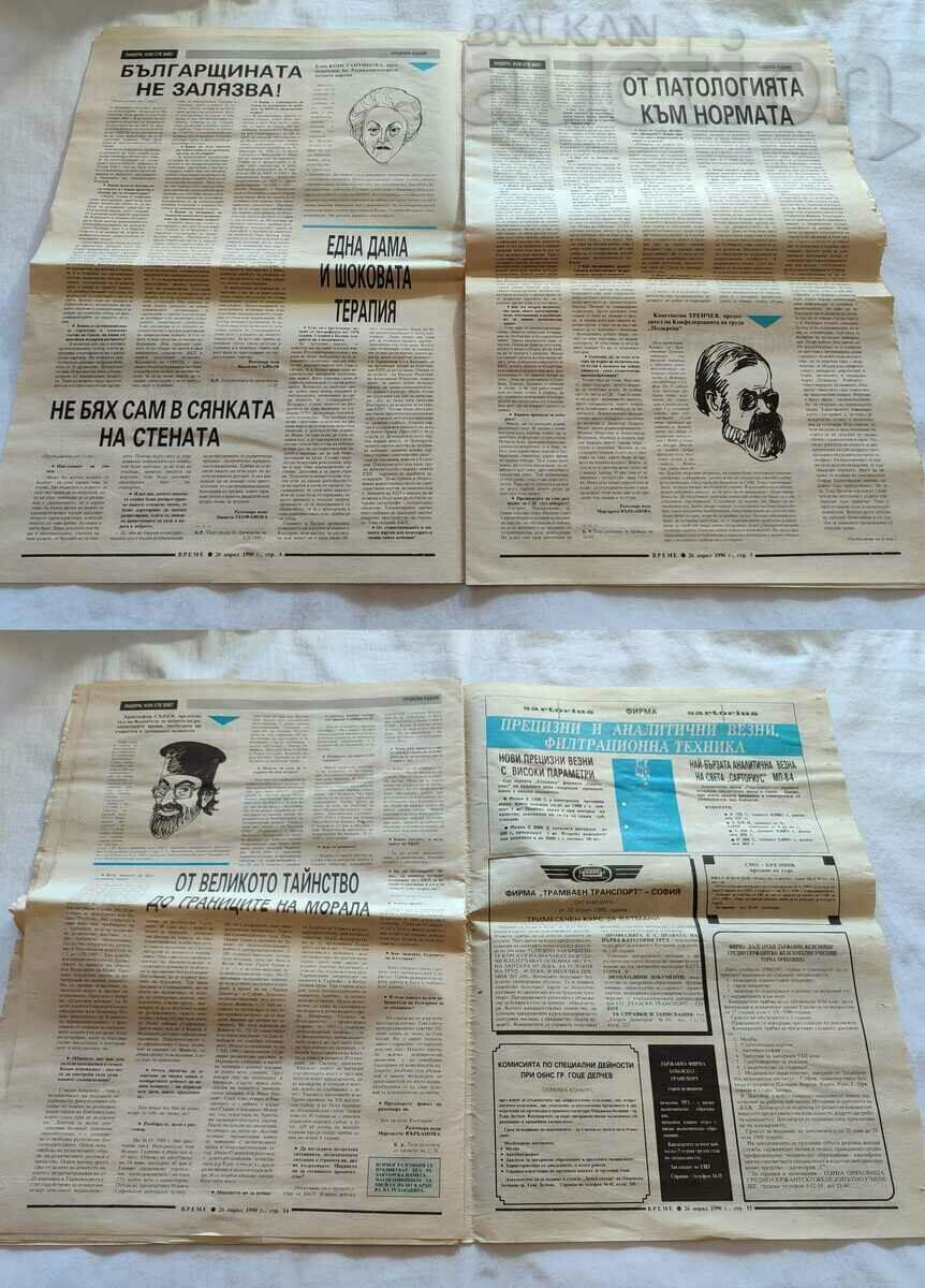 Auction V-K "VREME" LEADERS, WHO ARE YOU? APRIL 26, 1990 Auction V-K "VREME" LEADERS, WHO ARE YOU? APRIL 26, 1990