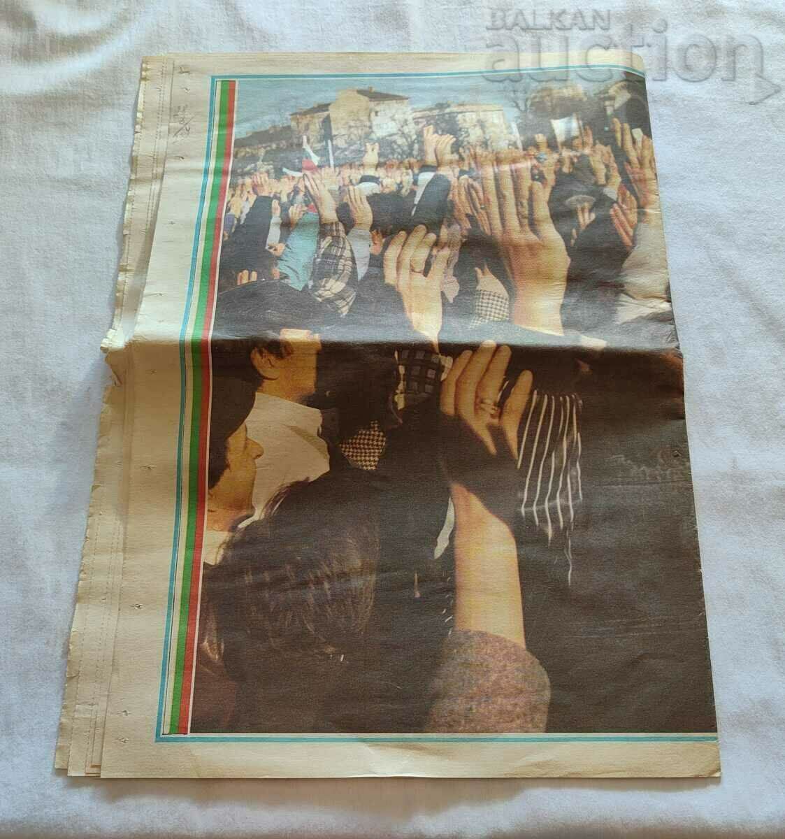 V-K "VREME" LEADERS, WHO ARE YOU? APRIL 26, 1990 - 6 V-K "VREME" LEADERS, WHO ARE YOU? APRIL 26, 1990 - 6