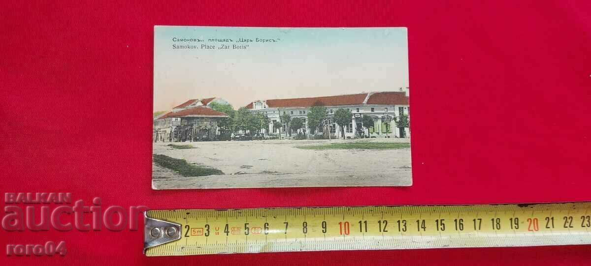 ΣΑΜΟΚΟΦ με τιμή 81.00 BGN | € 41.41 ΣΑΜΟΚΟΦ με τιμή 81.00 BGN | € 41.41