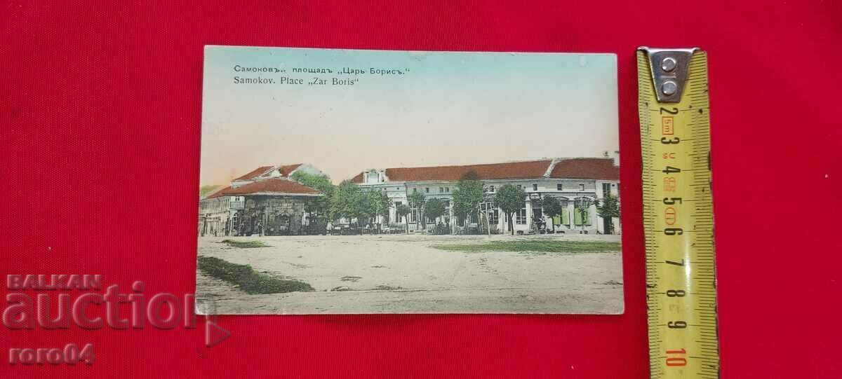 Δημοπρασία ΣΑΜΟΚΟΦ Δημοπρασία ΣΑΜΟΚΟΦ