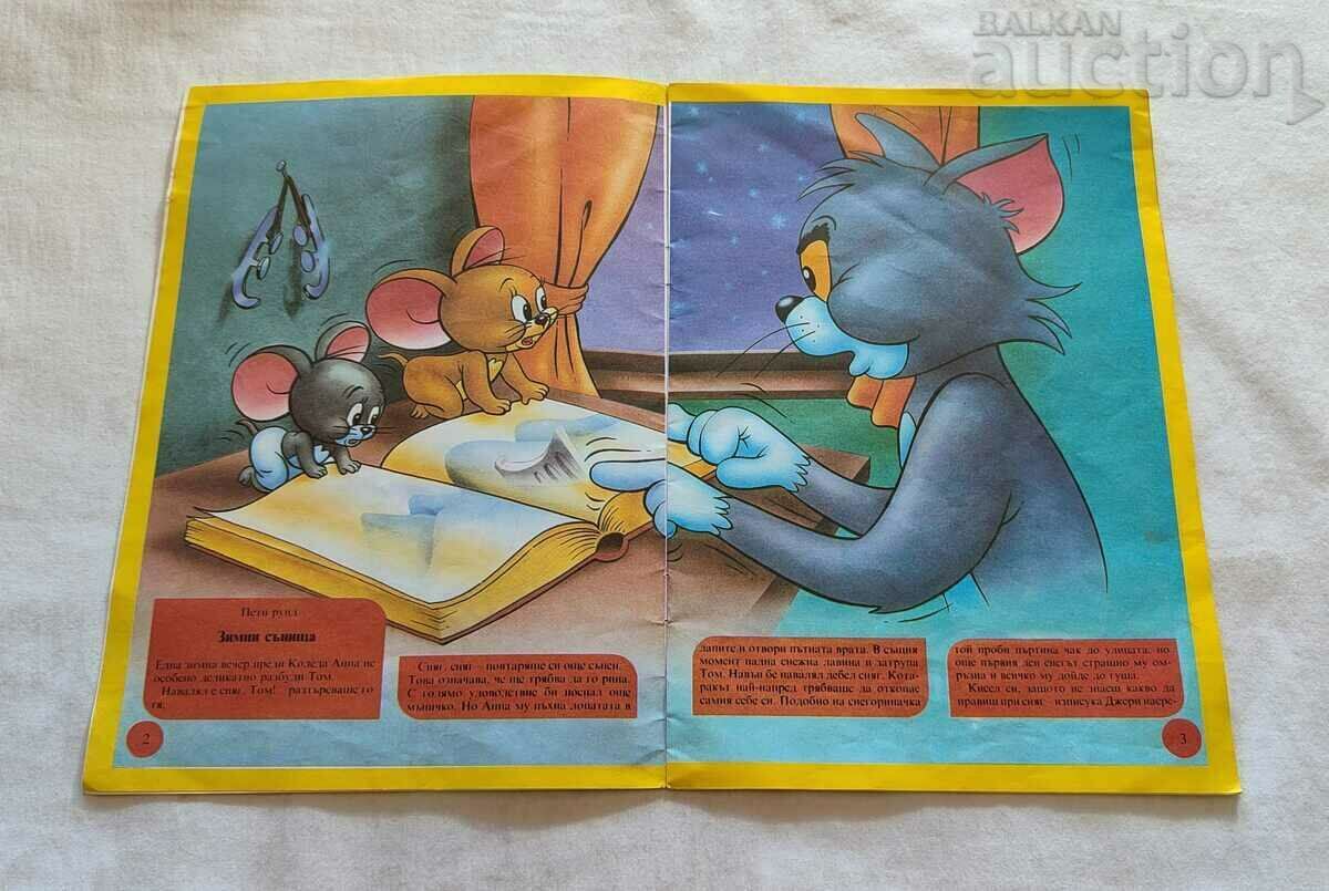 SP. TOM AND JERRY No. 3 1993 BULGARIAN ARTIST with price 7.00 BGN | € 3.58 SP. TOM AND JERRY No. 3 1993 BULGARIAN ARTIST with price 7.00 BGN | € 3.58