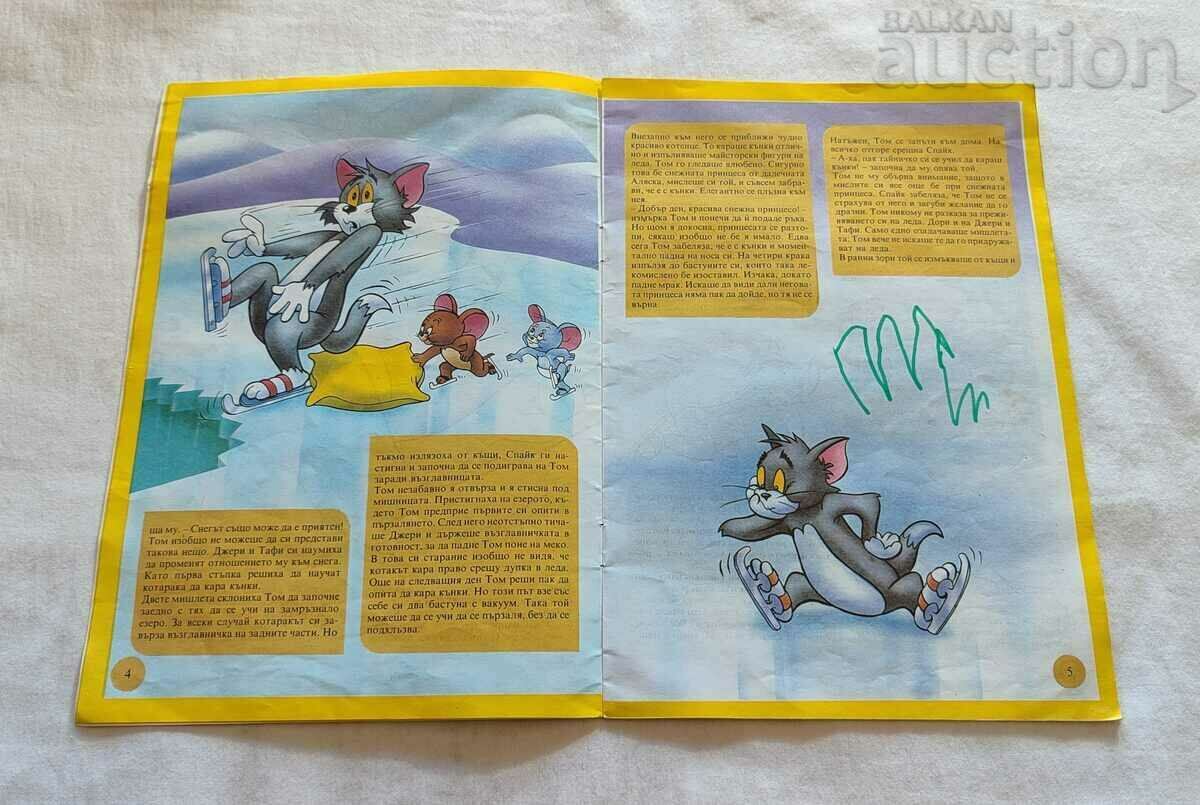 Auction SP. TOM AND JERRY No. 3 1993 BULGARIAN ARTIST Auction SP. TOM AND JERRY No. 3 1993 BULGARIAN ARTIST