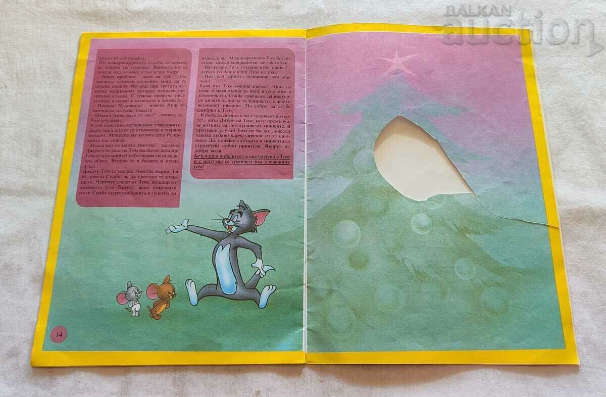 SP. TOM AND JERRY No. 3 1993 BULGARIAN ARTIST - 6 SP. TOM AND JERRY No. 3 1993 BULGARIAN ARTIST - 6